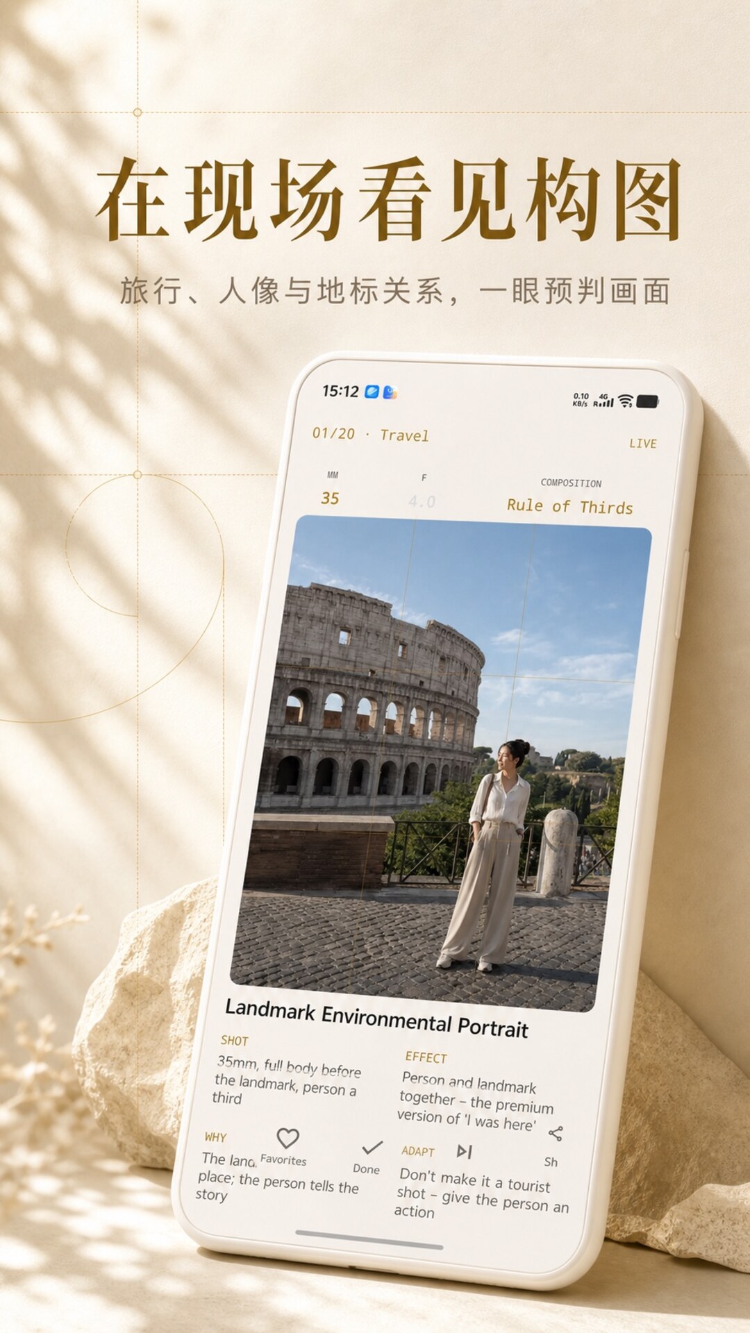 Environmental portrait composition preview